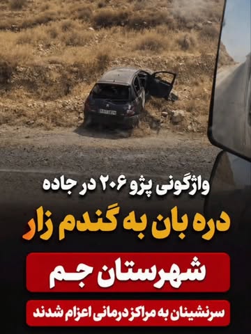 پست اینستاگرام DcarPaqDWpm