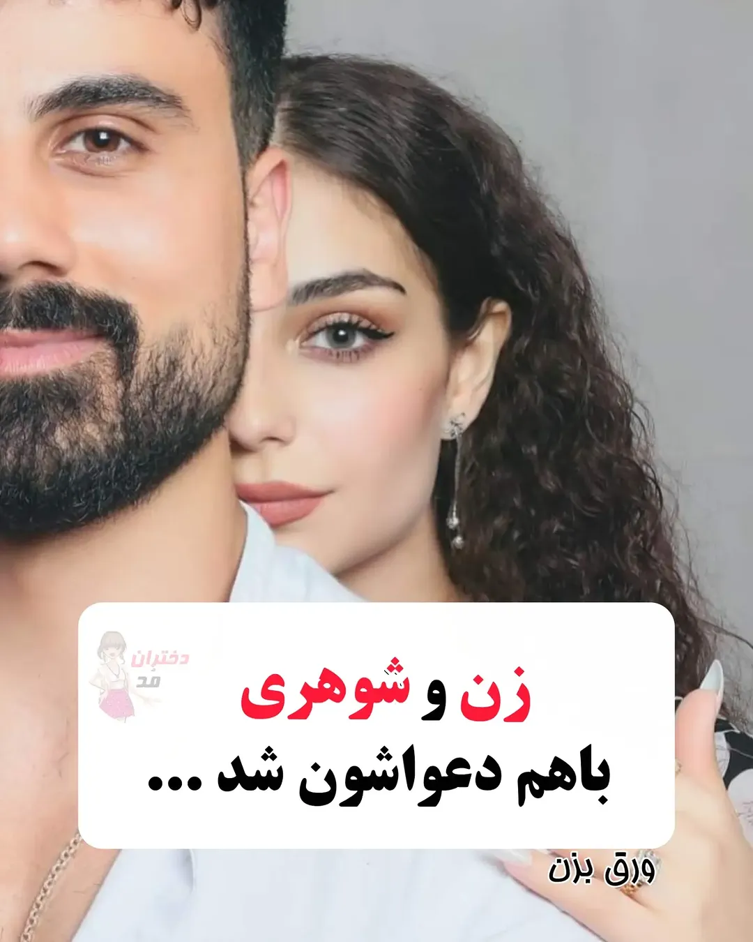 پست اینستاگرام Dcb0_kwjcFv