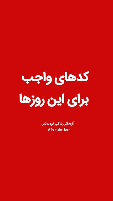 پست اینستاگرام Dcb5qSltM76