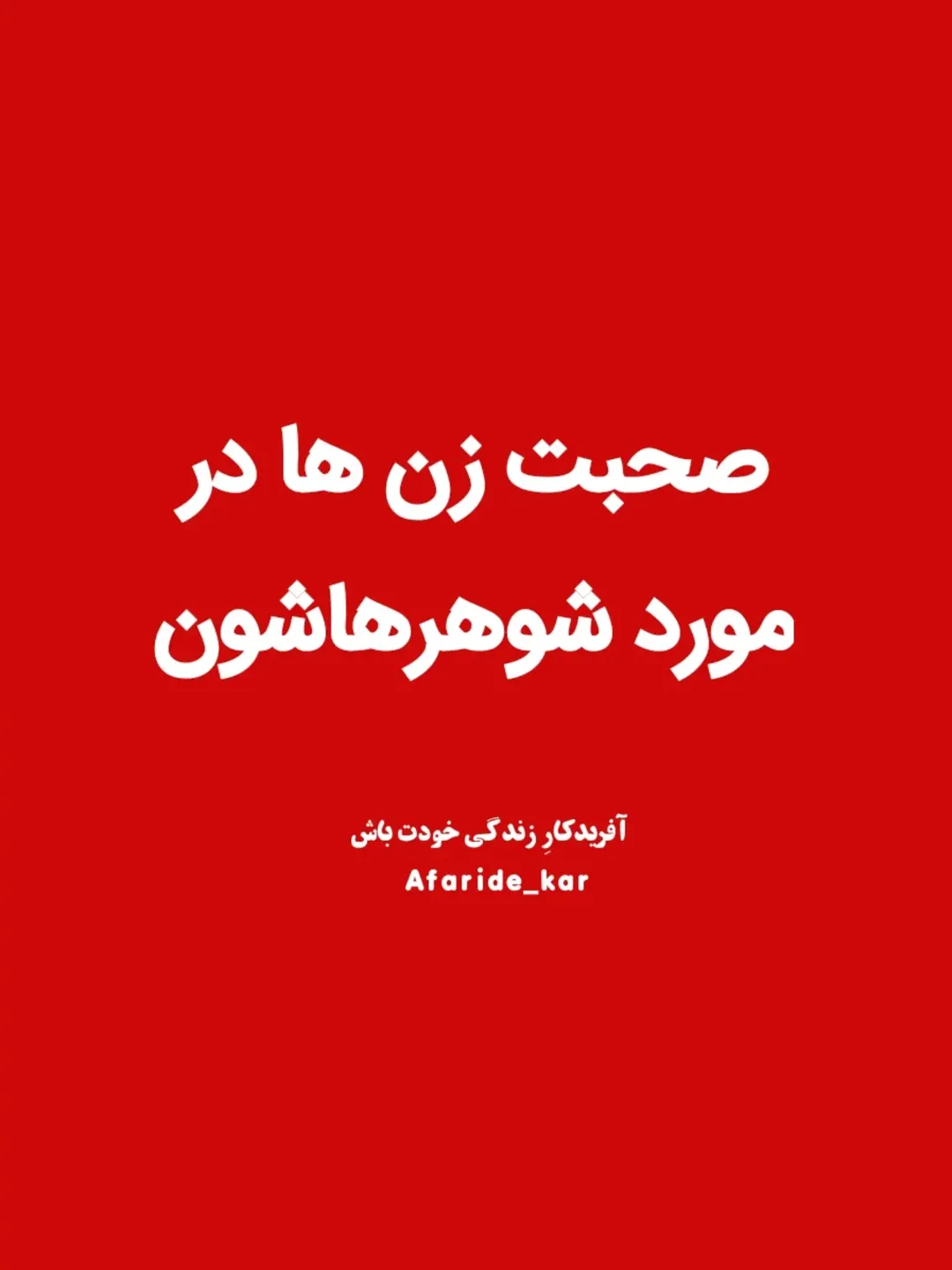 پست اینستاگرام Dcb7zRLEaQC