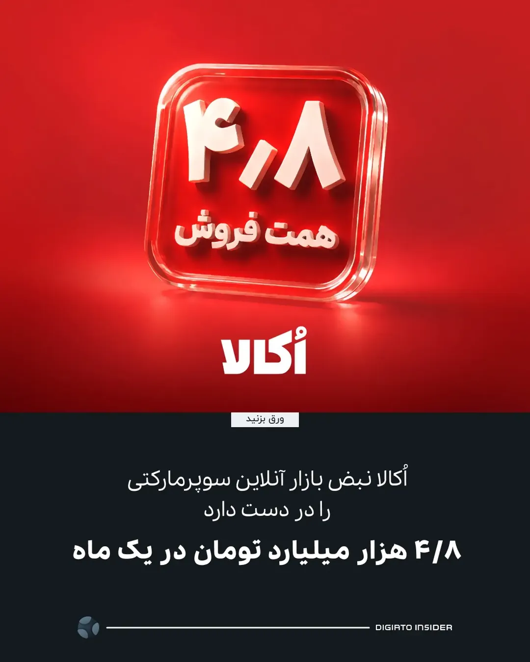 پست اینستاگرام DcbJfA2lT9e