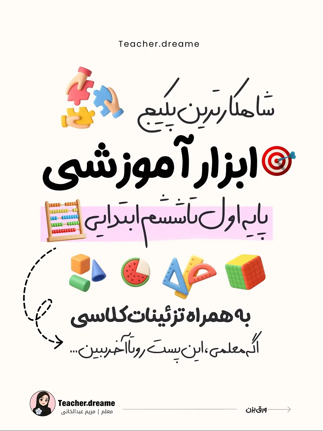 پست اینستاگرام DcbTWb3CMVw