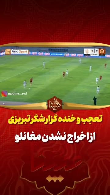 پست اینستاگرام DcbbRWSodLf