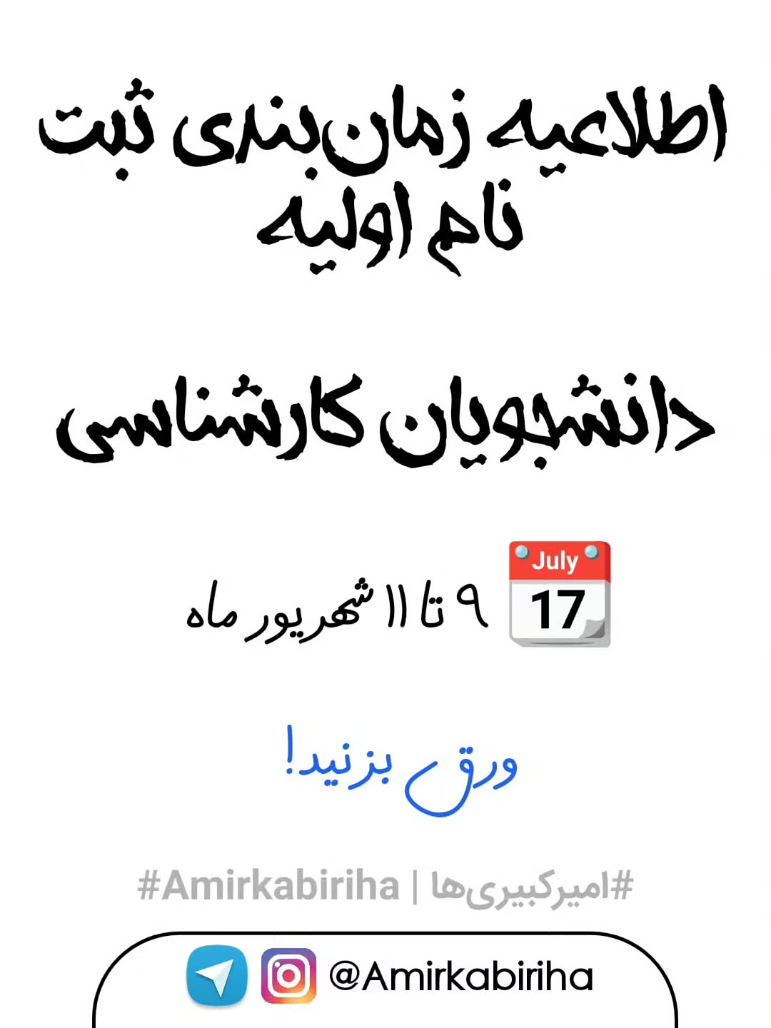 پست اینستاگرام DcbbxAvjRNu