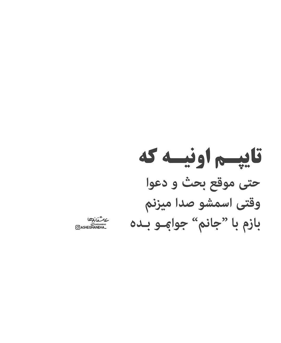پست اینستاگرام Dcbn8qToWqN
