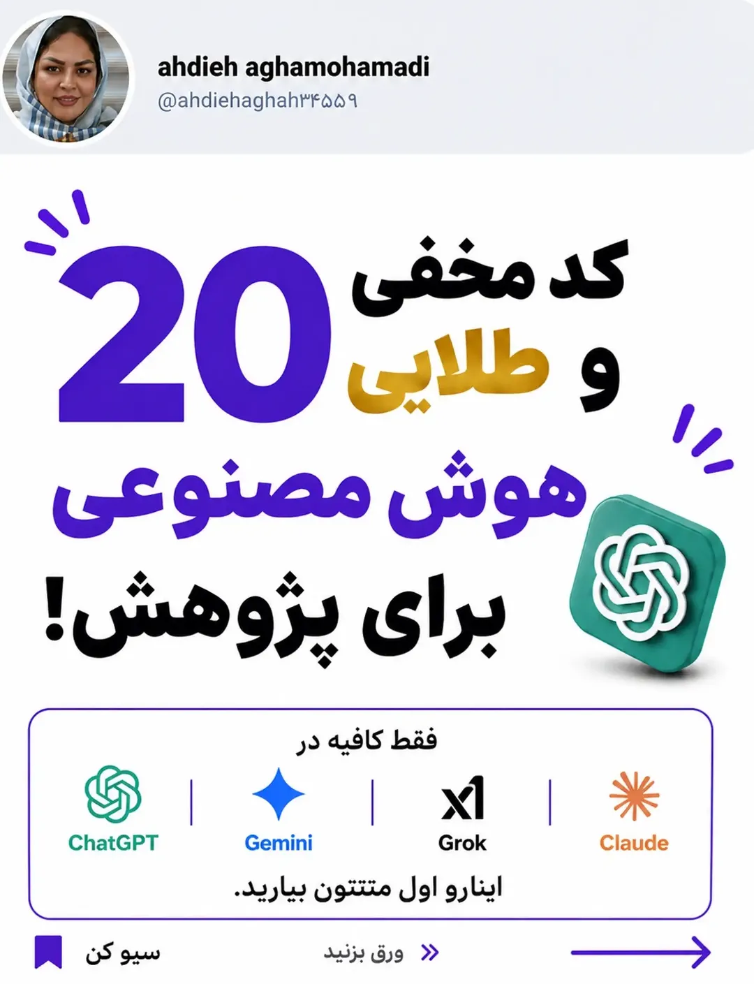 پست اینستاگرام DcbnKqHiGf2