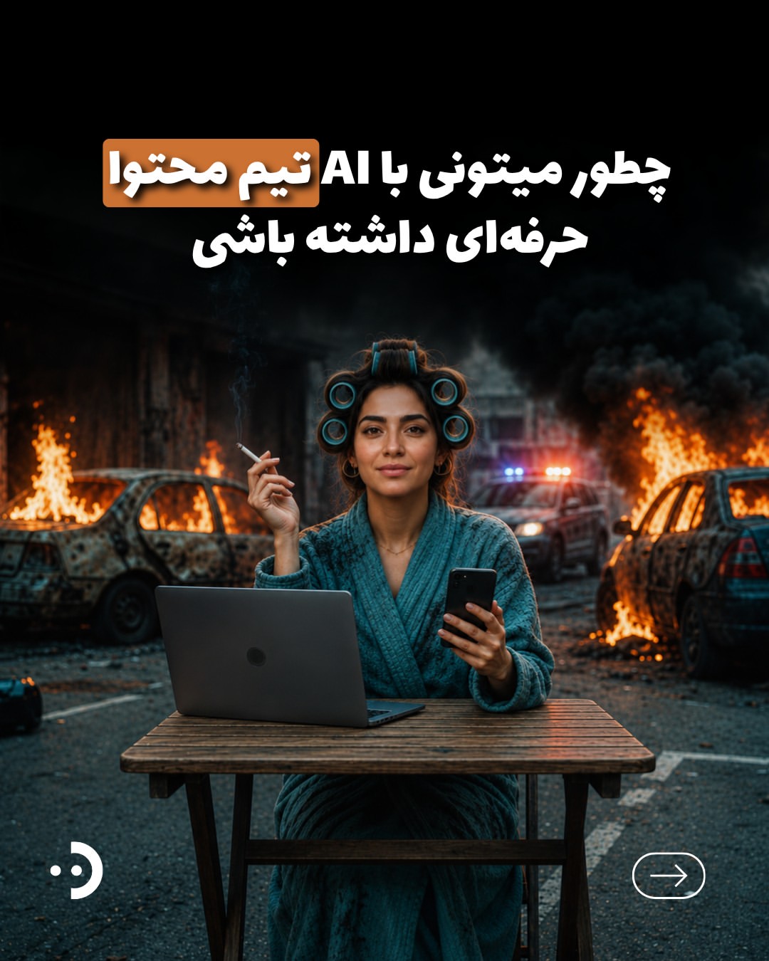 پست اینستاگرام DcbttO7gdqC