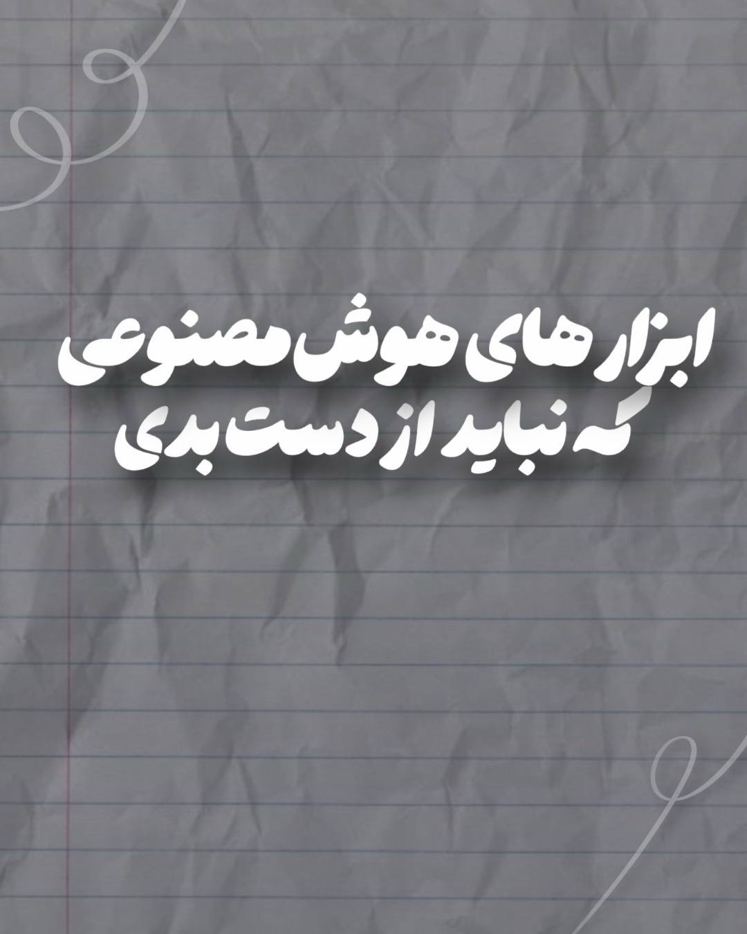 پست اینستاگرام Dcd64qVAo7l
