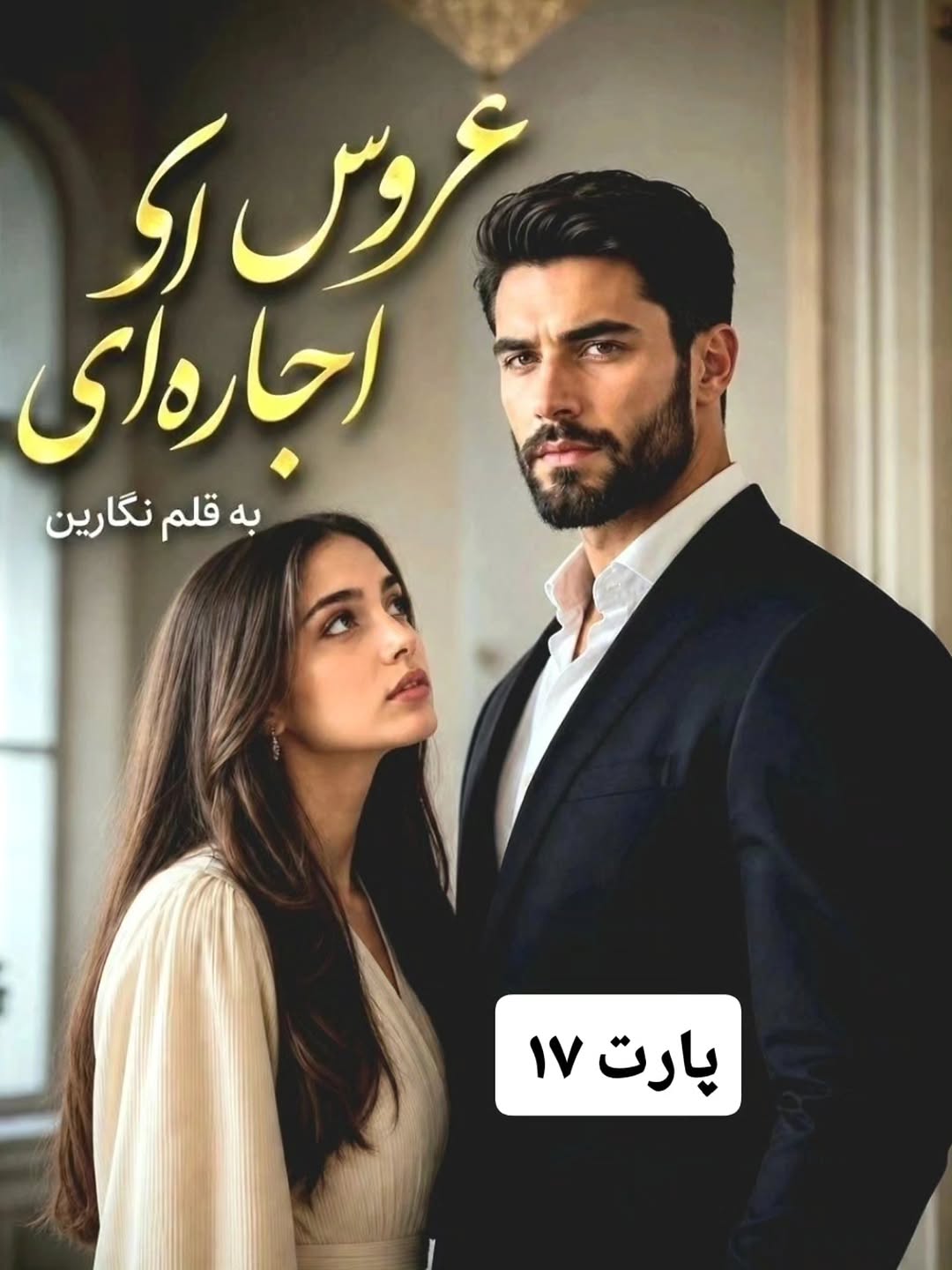 پست اینستاگرام Dcd8sQLDZXJ
