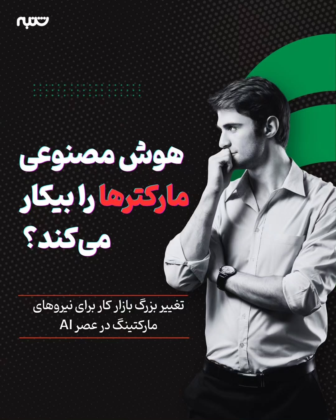 پست اینستاگرام DcdTDt7lkGE