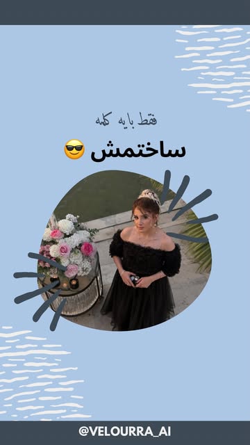 پست اینستاگرام DceCc7Fo3gL
