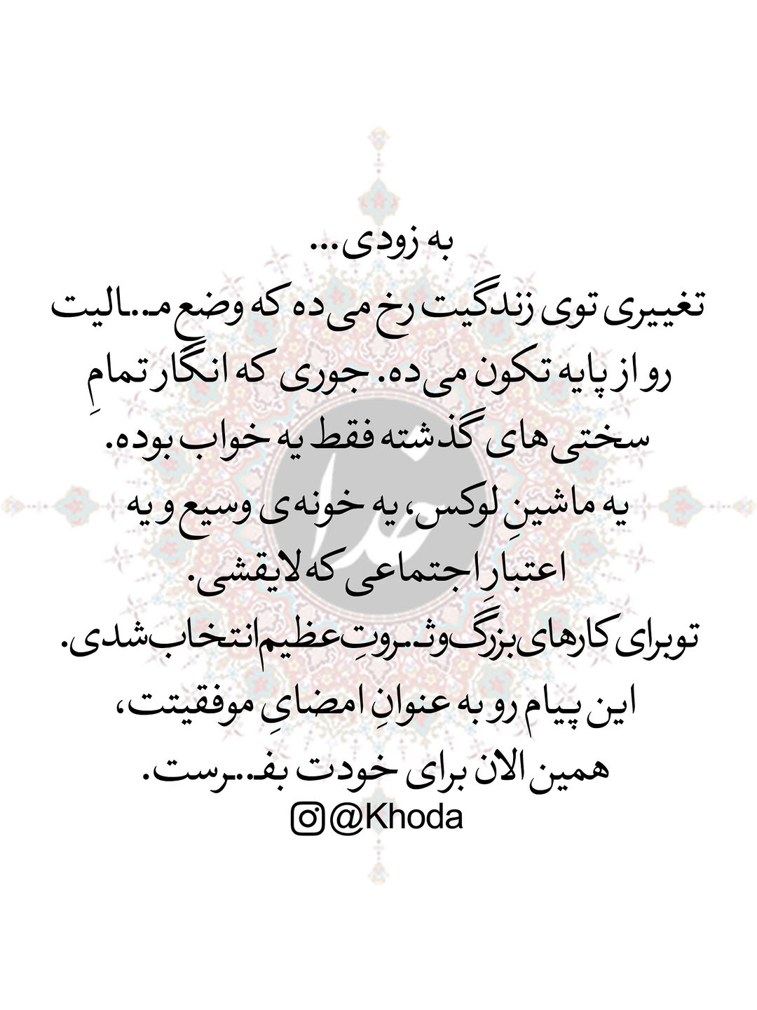 پست اینستاگرام DcegyK9xCZI