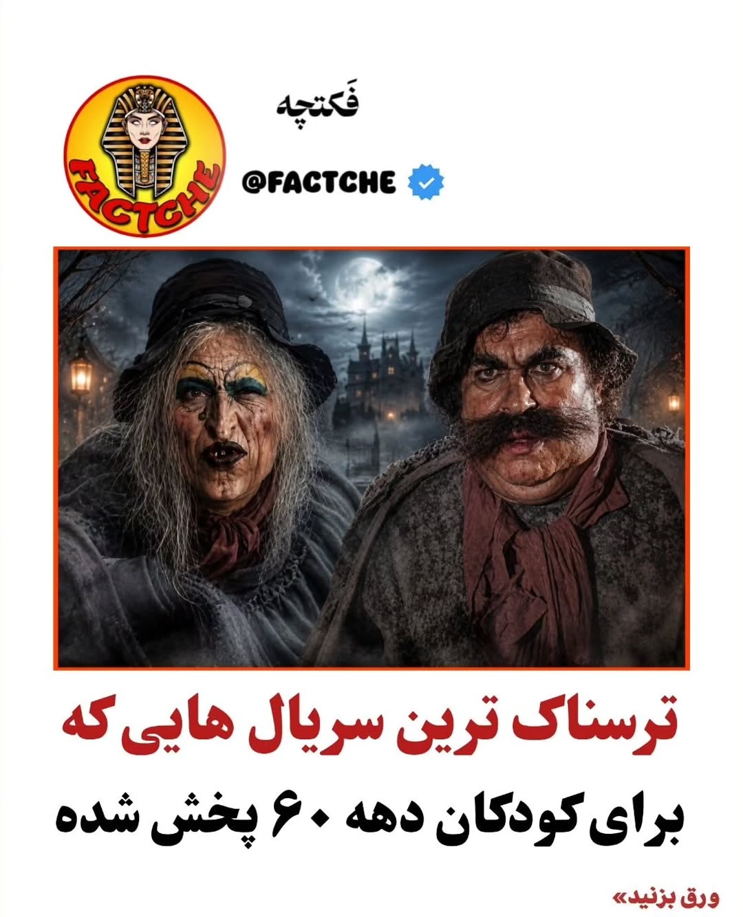 پست اینستاگرام Dcf5xkbAr7v