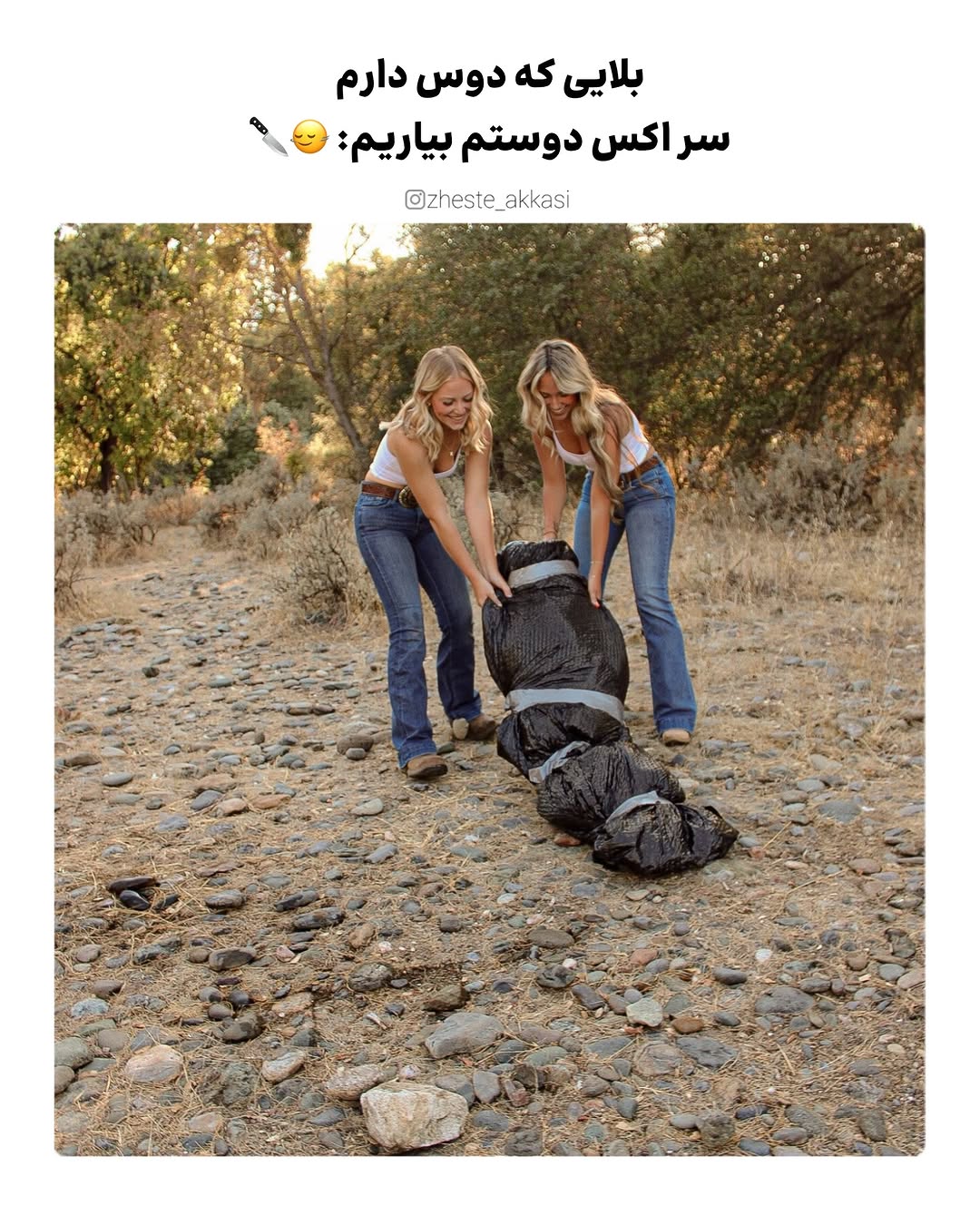 پست اینستاگرام DcgKXTpCNXK