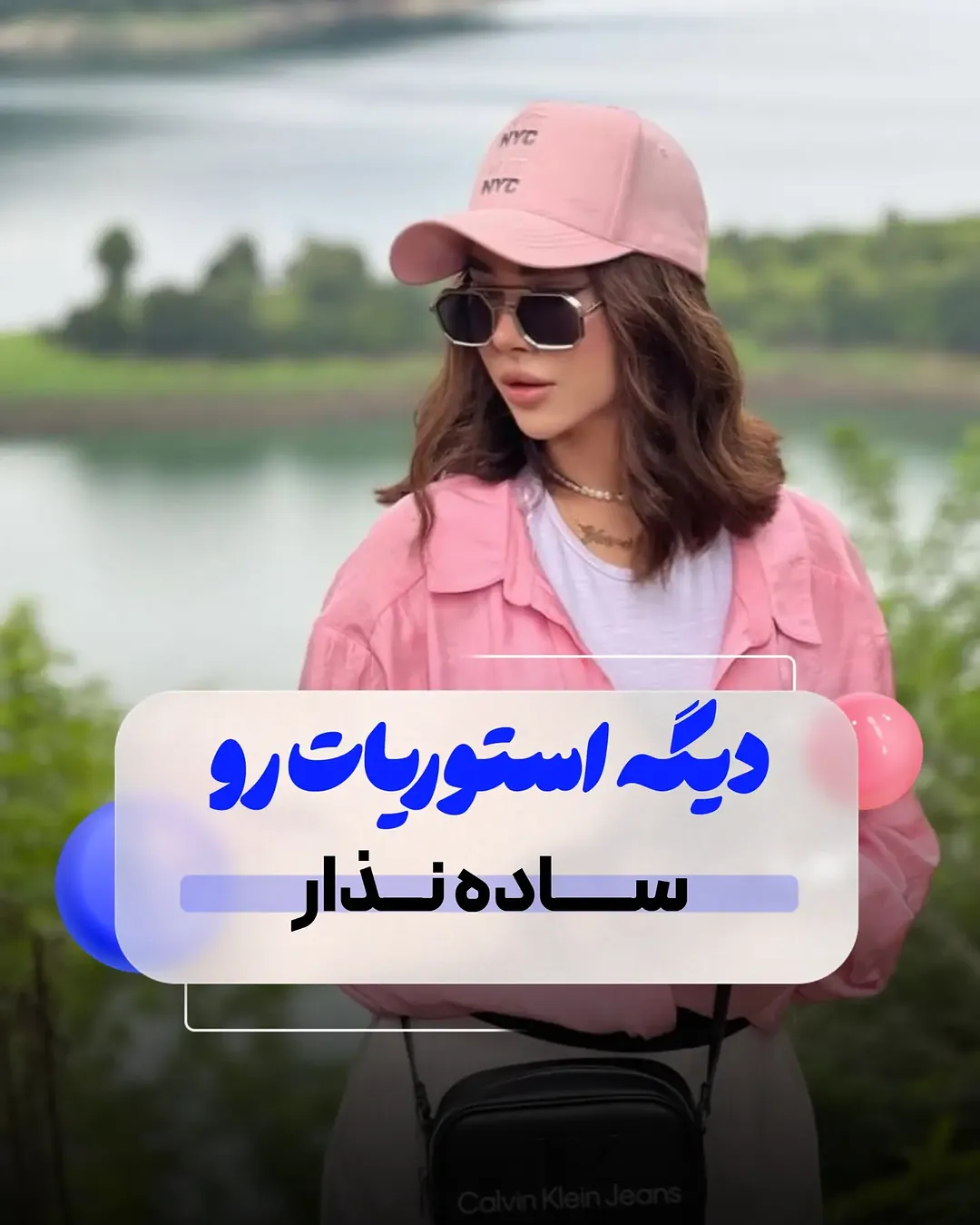 پست اینستاگرام Dcggz0FjVb8