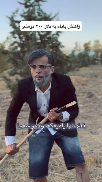 پست اینستاگرام DcgiTe5IlUN