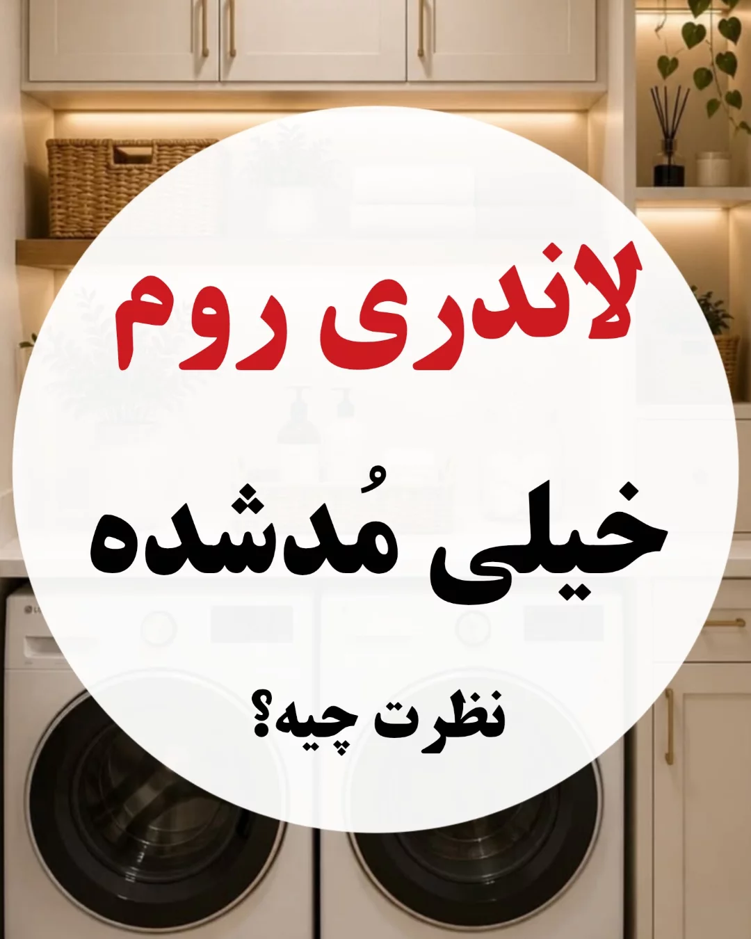 پست اینستاگرام DcgtYHzDWvc