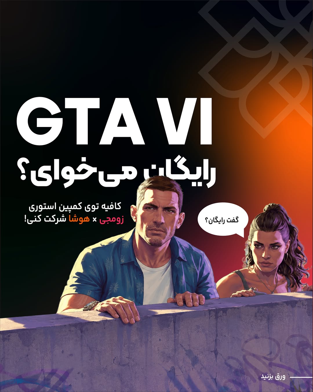 پست اینستاگرام DcgtYOrDm8Q