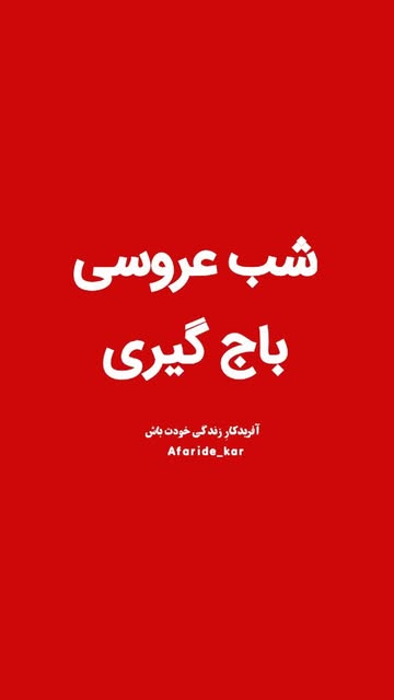 پست اینستاگرام DchGO2so8j6