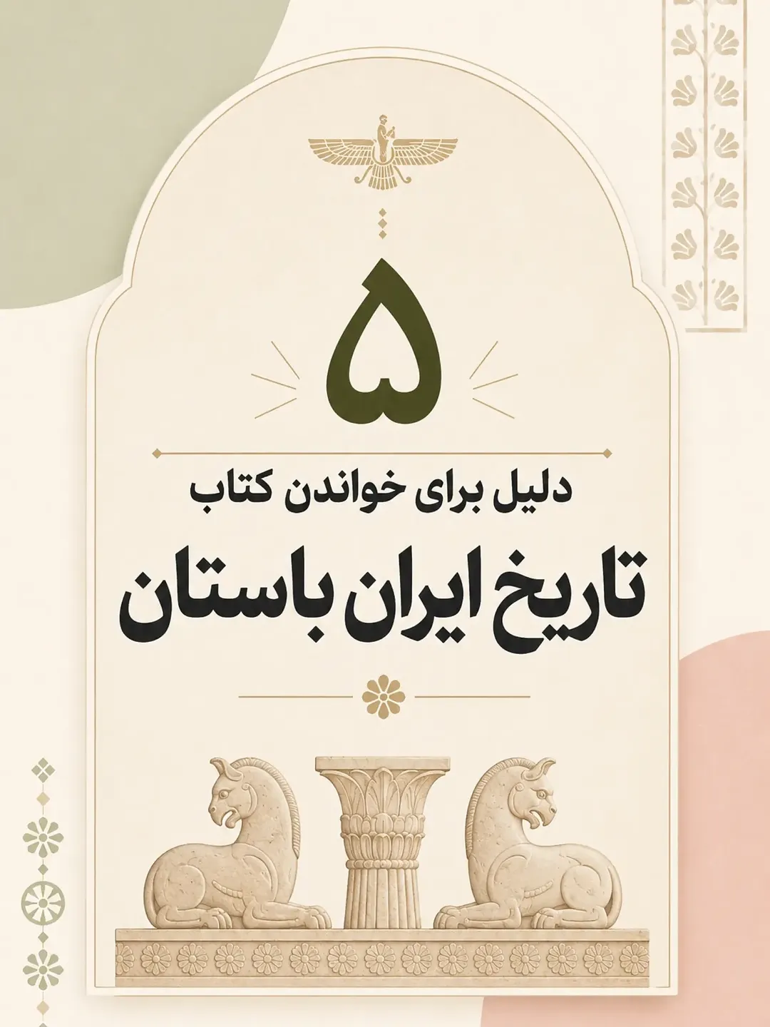 پست اینستاگرام Dcit2IGjI9h