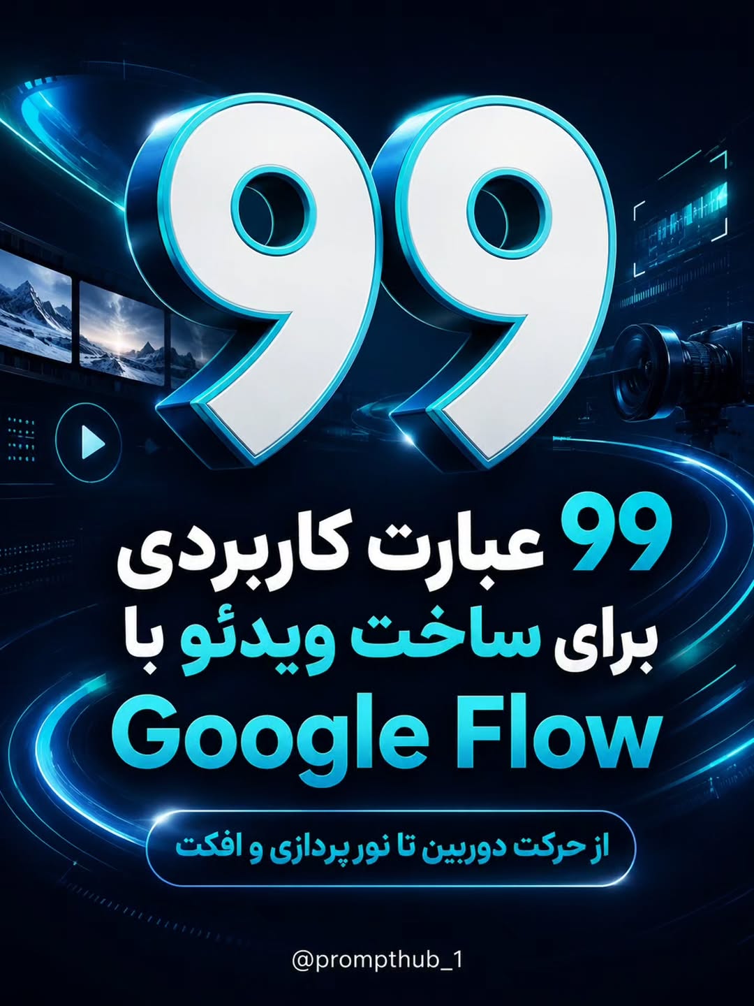 پست اینستاگرام DcjN9hcjLO0