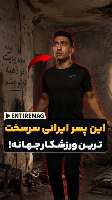پست اینستاگرام DcjPThhD6ic