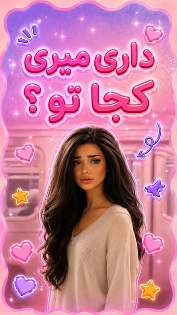 پست اینستاگرام DcjeJGQgYHu
