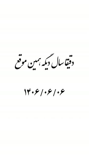 پست اینستاگرام DcjmZ8fo24F