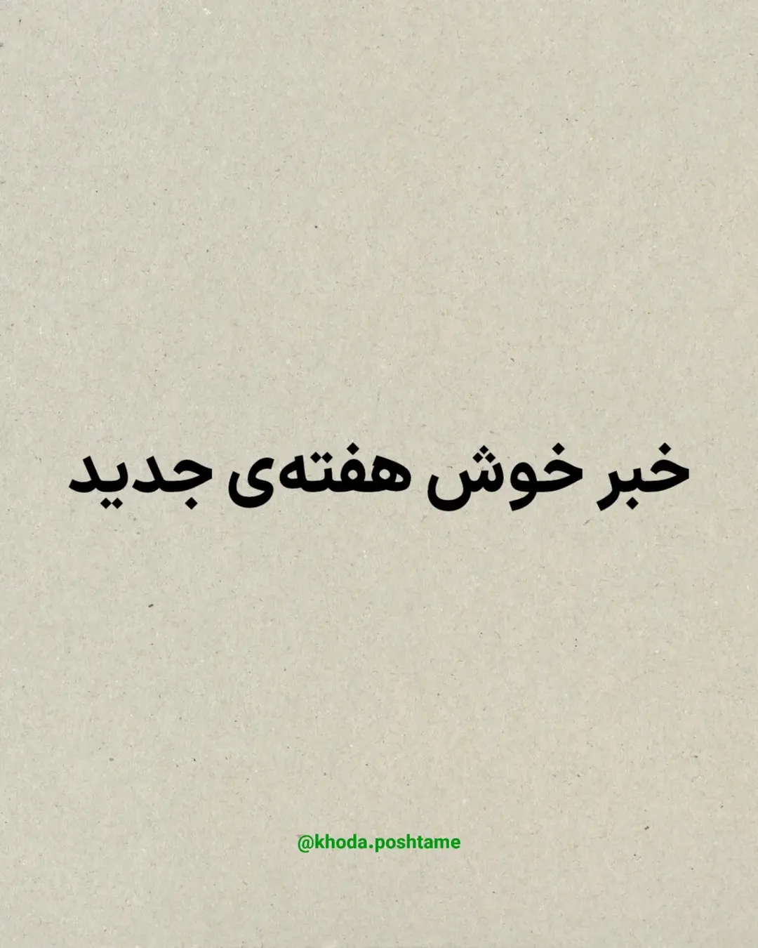 پست اینستاگرام Dckn9FpjXXk