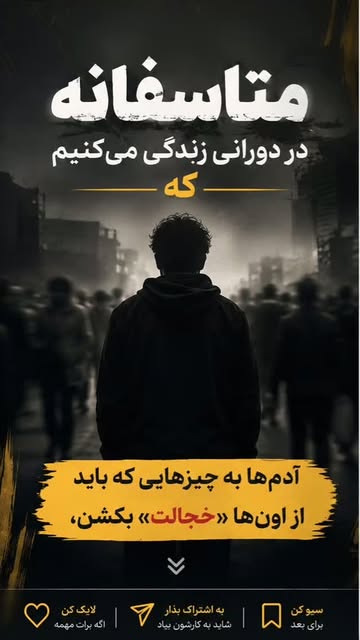 پست اینستاگرام Dcl2Yash6qw