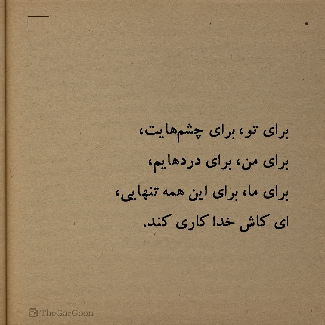 پست اینستاگرام DclE254uNtf