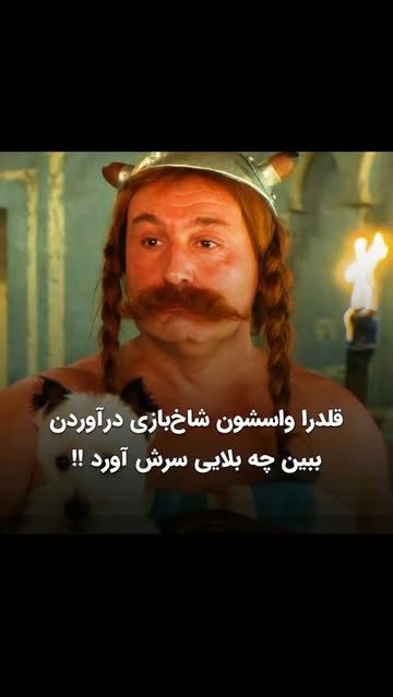 پست اینستاگرام DclG8opRJ6E