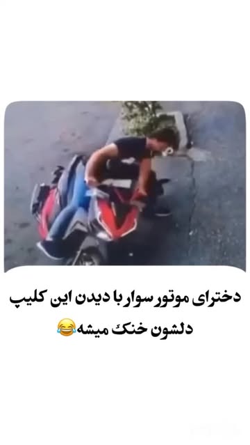 پست اینستاگرام DclWwEgt8S0