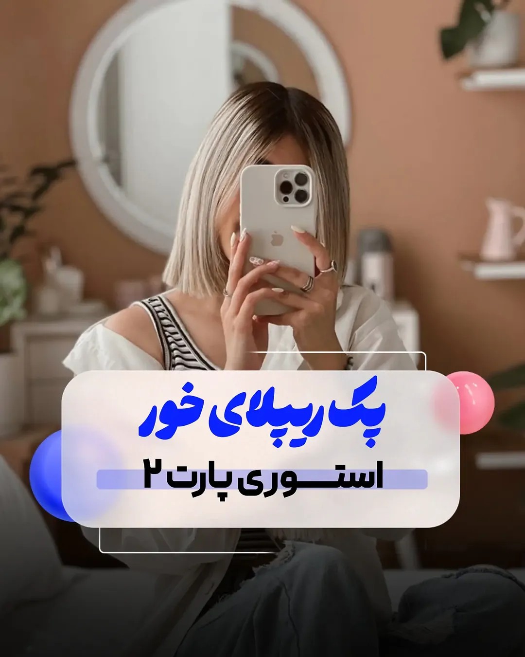 پست اینستاگرام Dcn3iL3jcES
