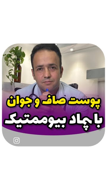 پست اینستاگرام DcnMIeSqbnf
