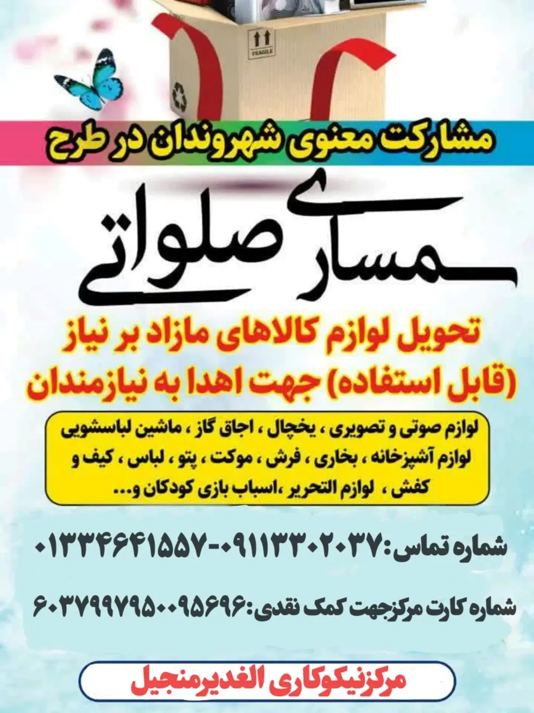 پست اینستاگرام DcnbfGJA0HCM4QW4-xC54qAPfBrSfVV3IPdG4A0