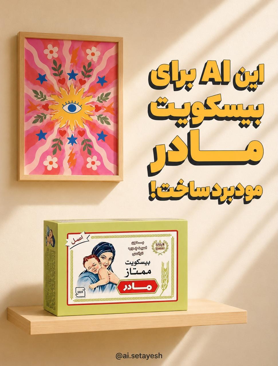 پست اینستاگرام DcoOw34Ftai