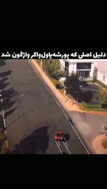 پست اینستاگرام DcoWWhLM0_w