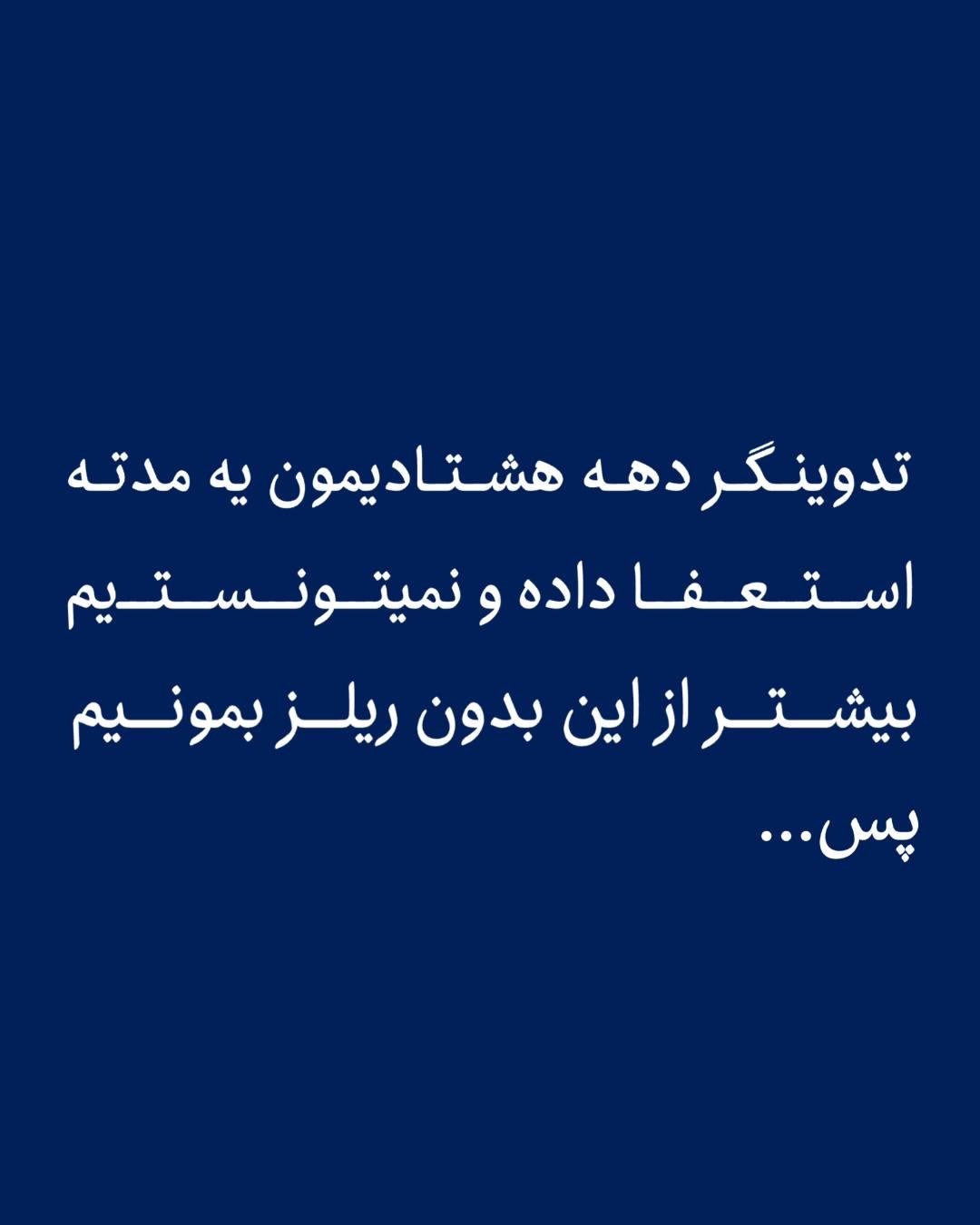 پست اینستاگرام DcoboASAr_5