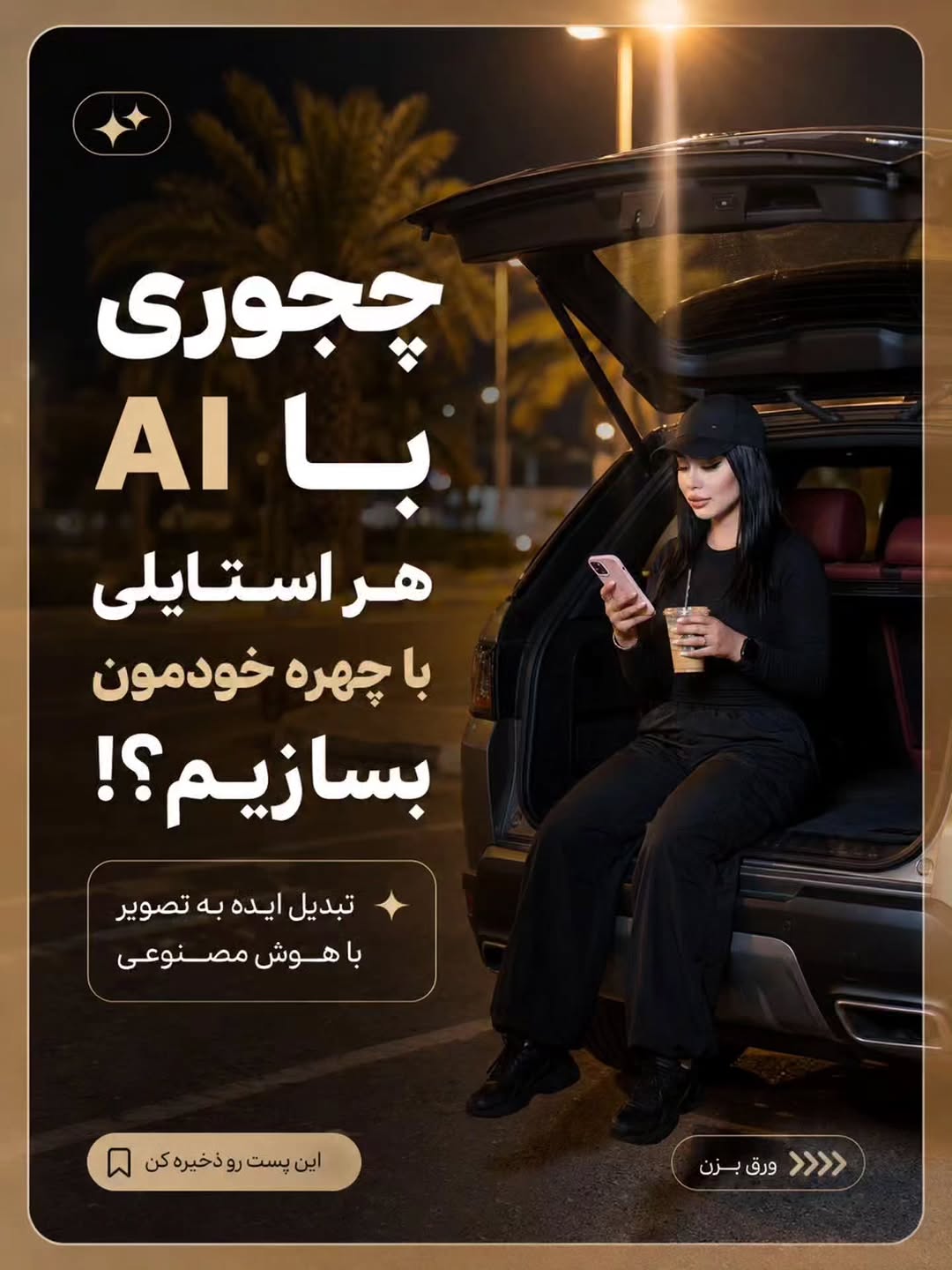 پست اینستاگرام Dcom-tiEeck