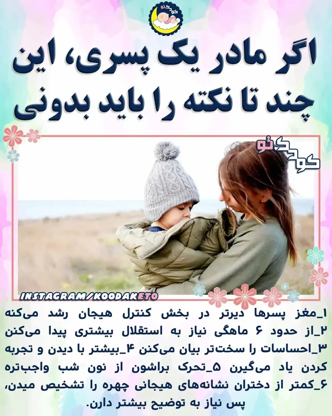 پست اینستاگرام Dcp5aJwITuu