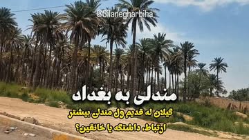 پست اینستاگرام Dcq7FdktnaX