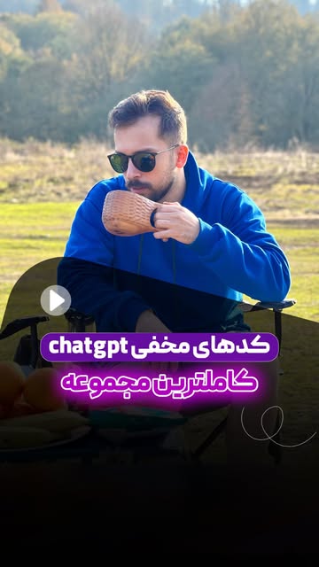 پست اینستاگرام DcqtxMyCRVs