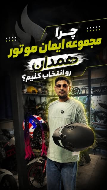 پست اینستاگرام DcrGp2Lgq6U