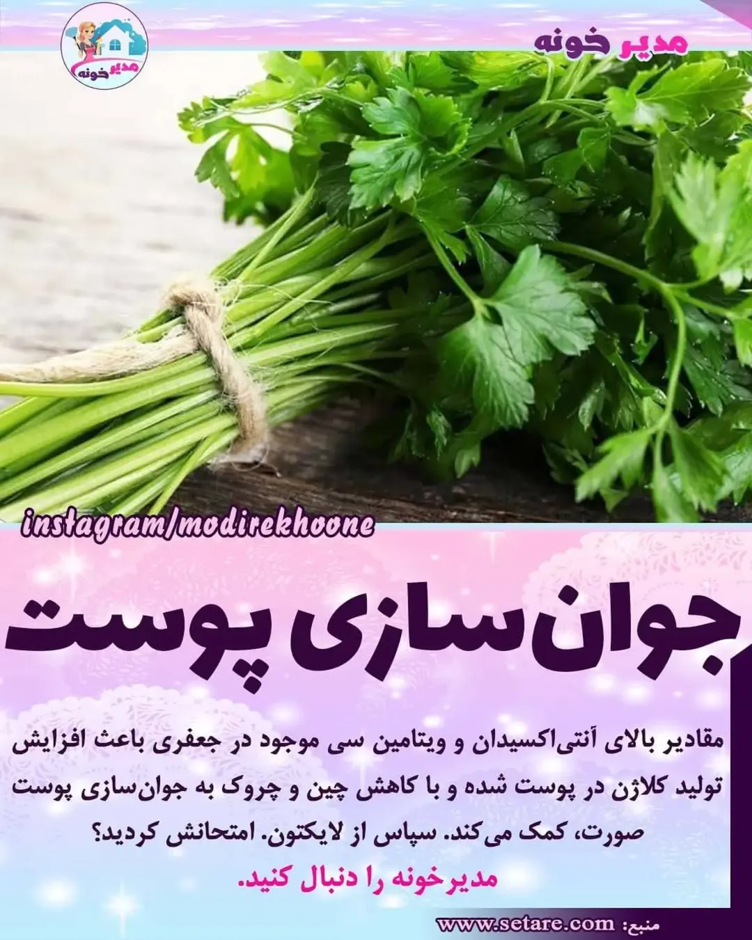 پست اینستاگرام DcrRkHsMMYf