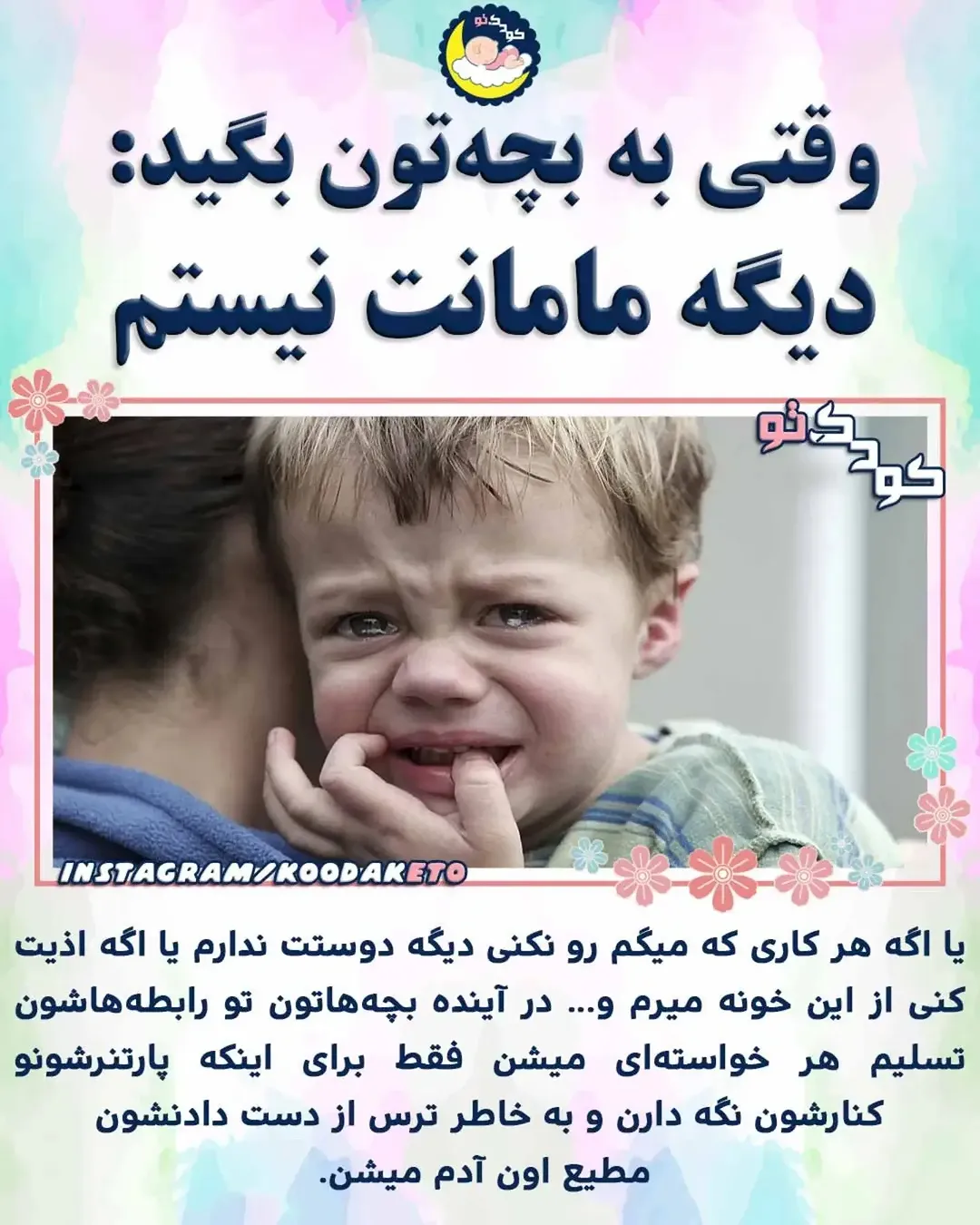 پست اینستاگرام DcrRwduoyOp
