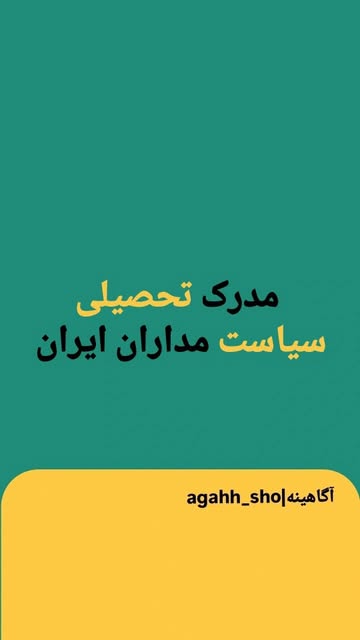 پست اینستاگرام DcrUxikNduj