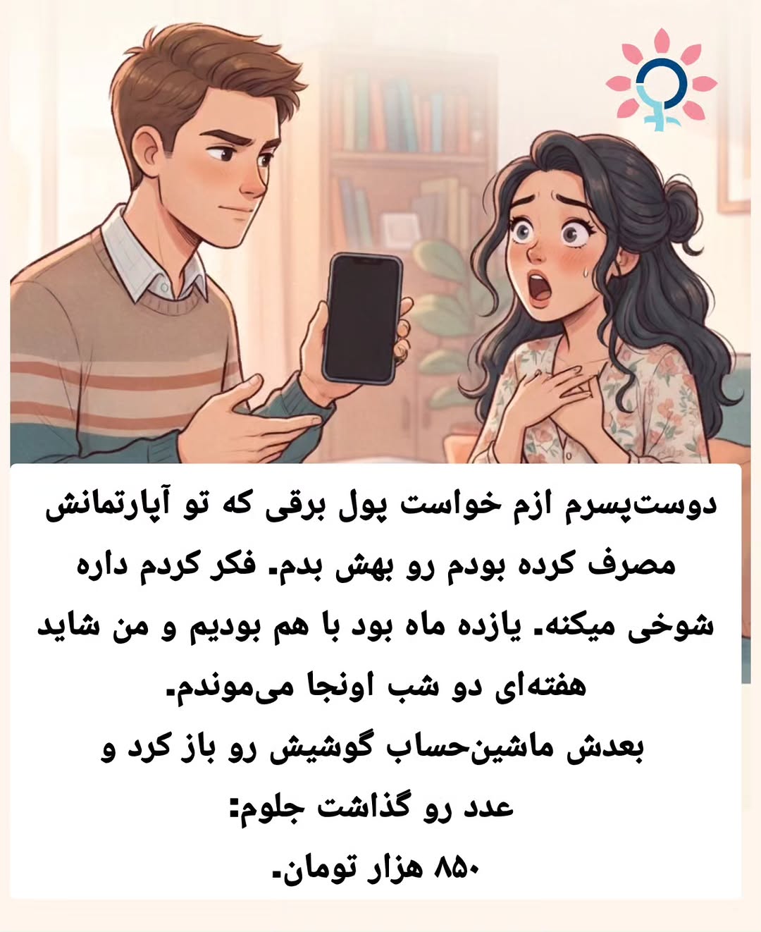 پست اینستاگرام Dct2gWzE4iw