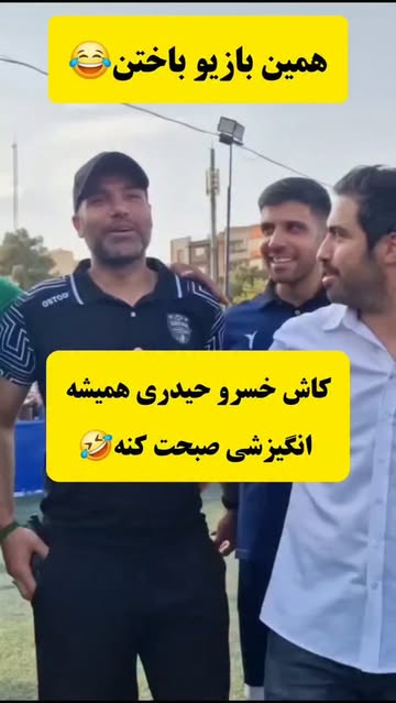 پست اینستاگرام DctlS8yN9rg