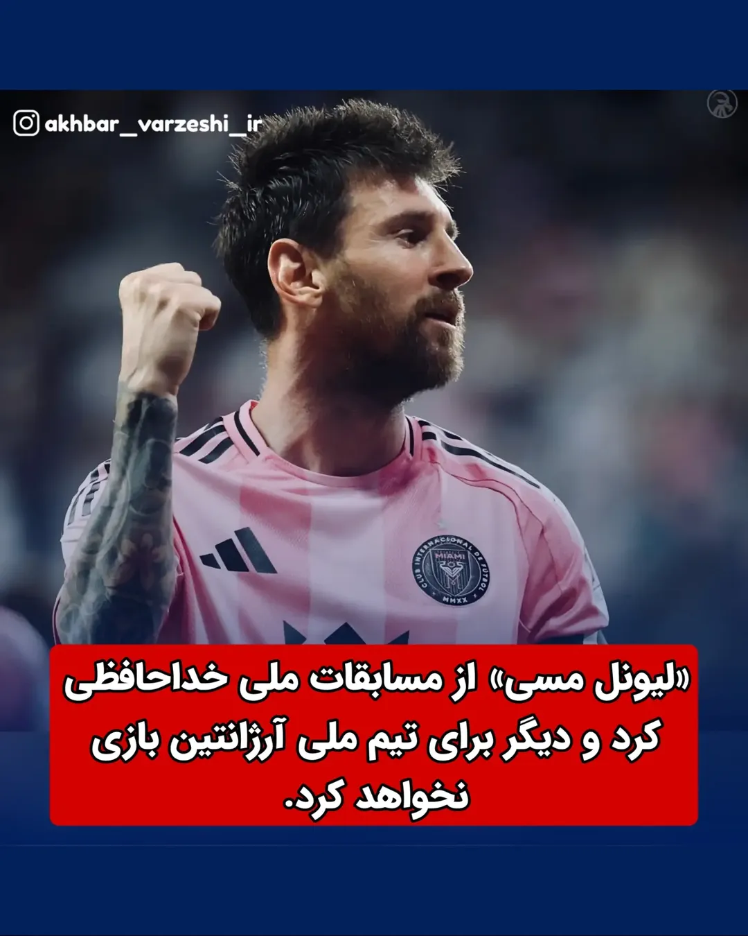 پست اینستاگرام DctpEFMiNS4